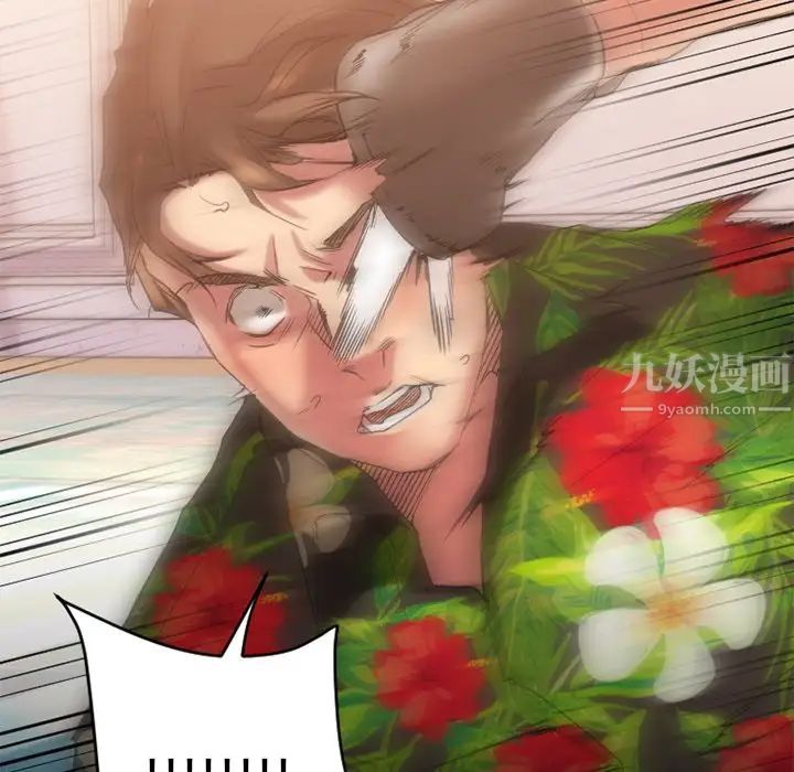 慾望食物链第25话