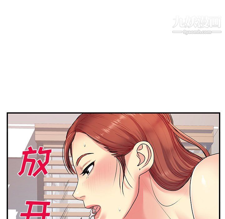 离过婚的她第4话