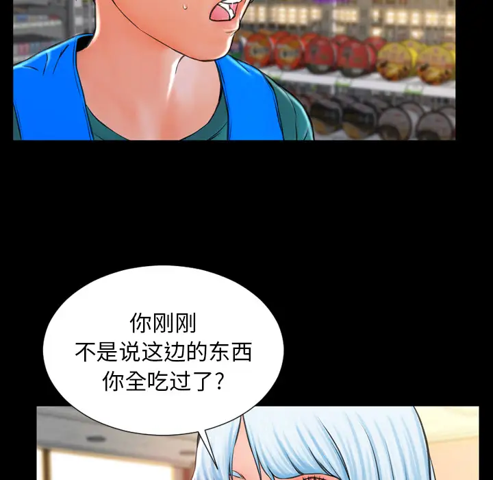 S商店的她第3话