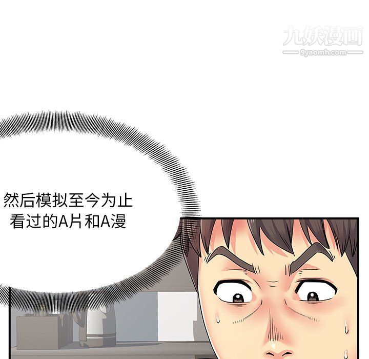 离过婚的她第4话