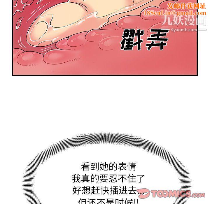 离过婚的她第4话