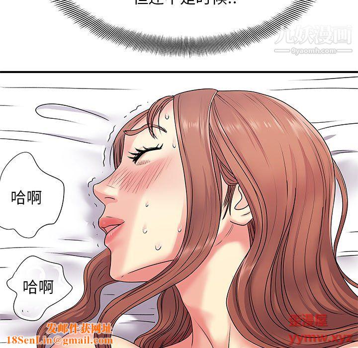 离过婚的她第4话