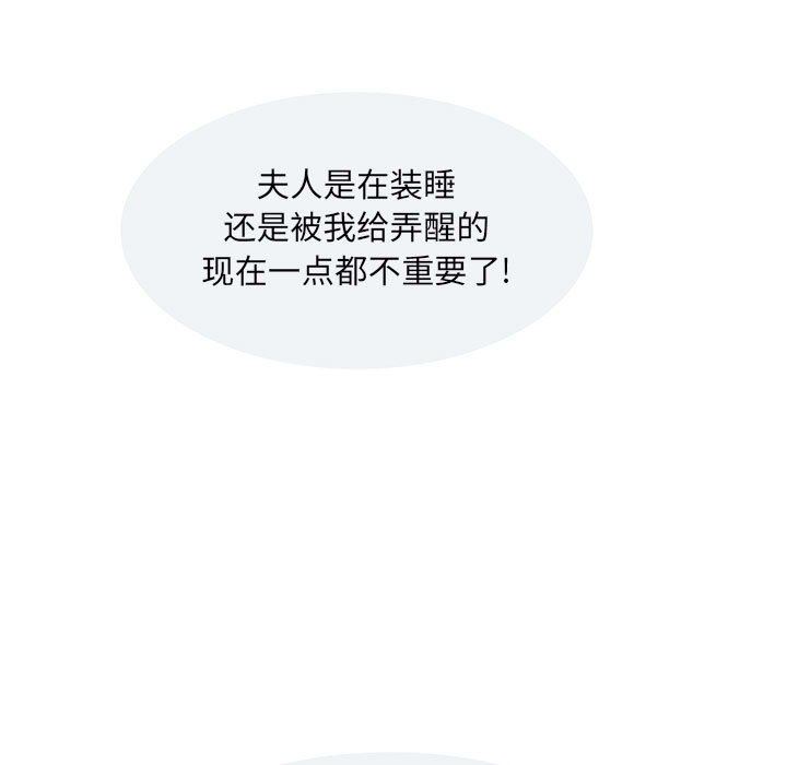 刺激的部队生活第10话