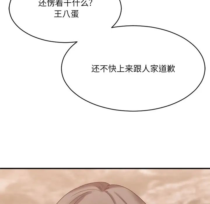 慾望食物链第25话