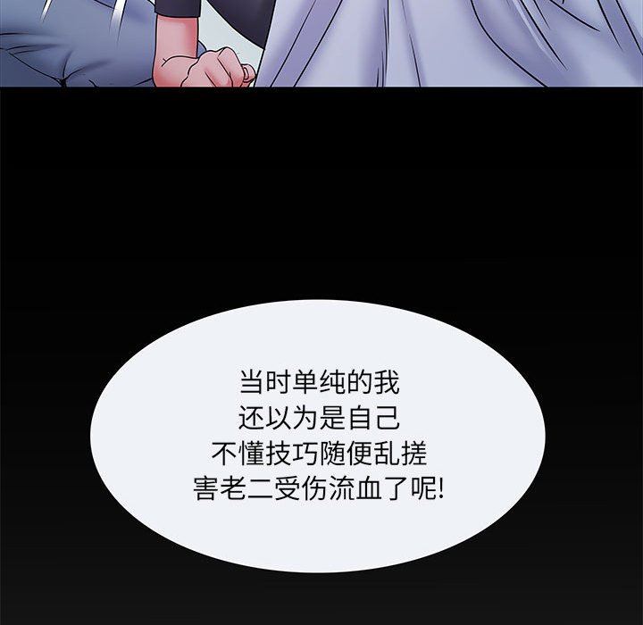 刺激的部队生活第10话