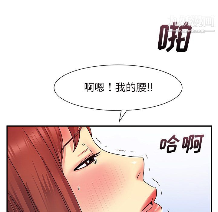 离过婚的她第4话