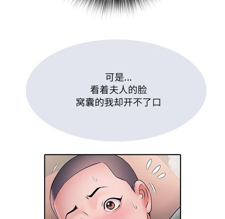 刺激的部队生活第10话