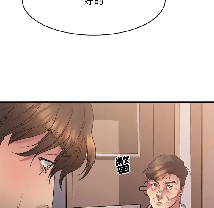 慾望食物链第25话