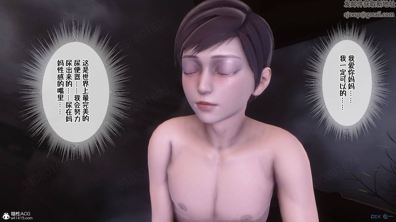 [3D]侍奉女神第39话