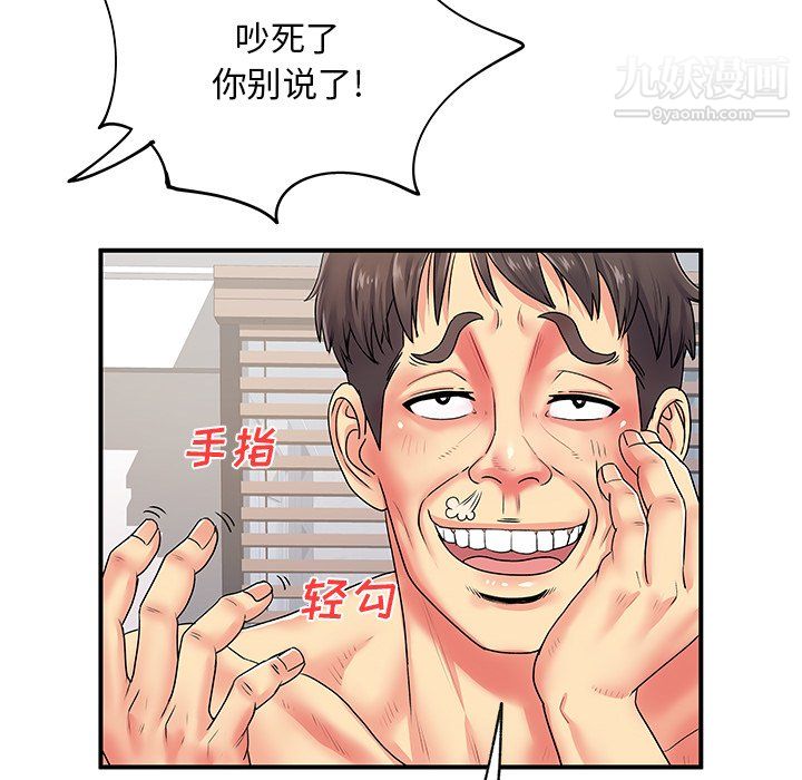 离过婚的她第4话