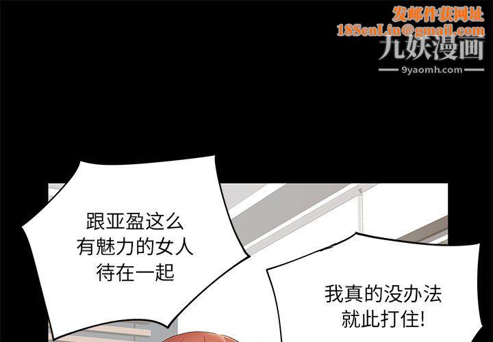 离过婚的她第5话