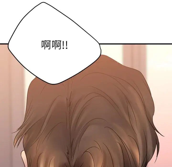 慾望食物链第25话