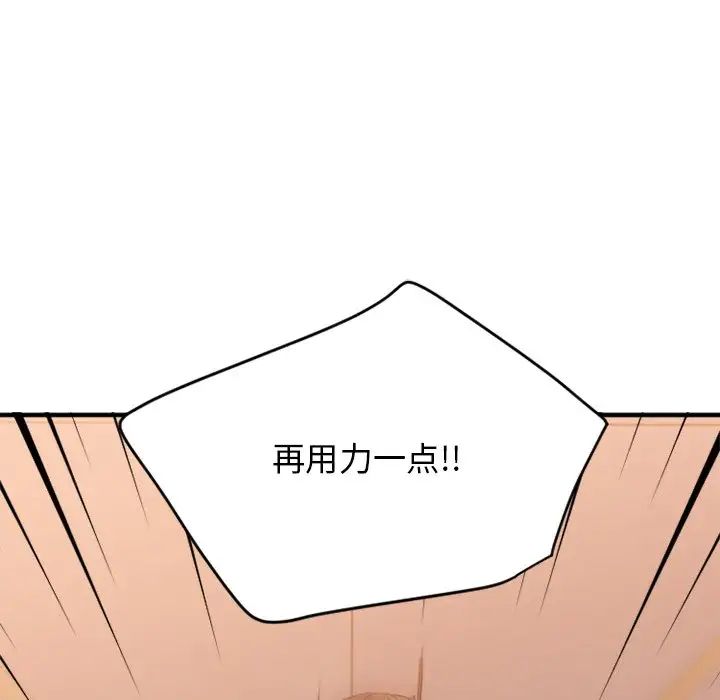 慾望食物链第25话