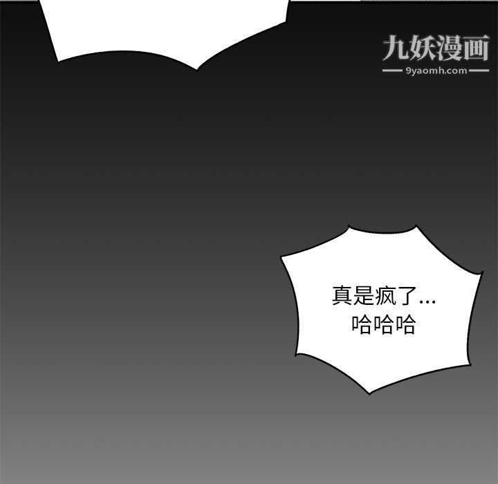 离过婚的她第5话