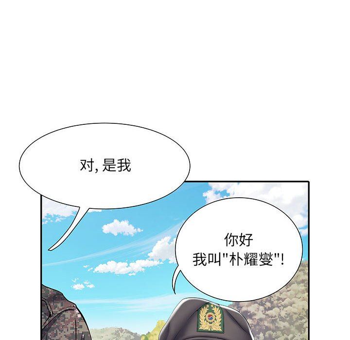 刺激的部队生活第10话