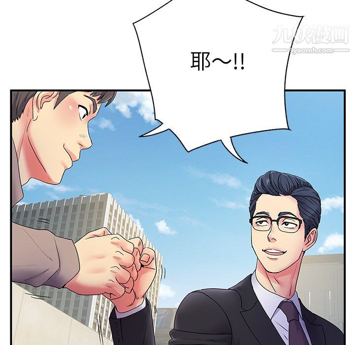 离过婚的她第5话