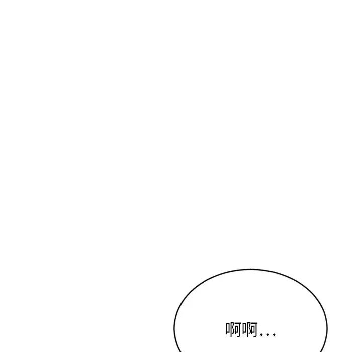 慾望食物链第25话