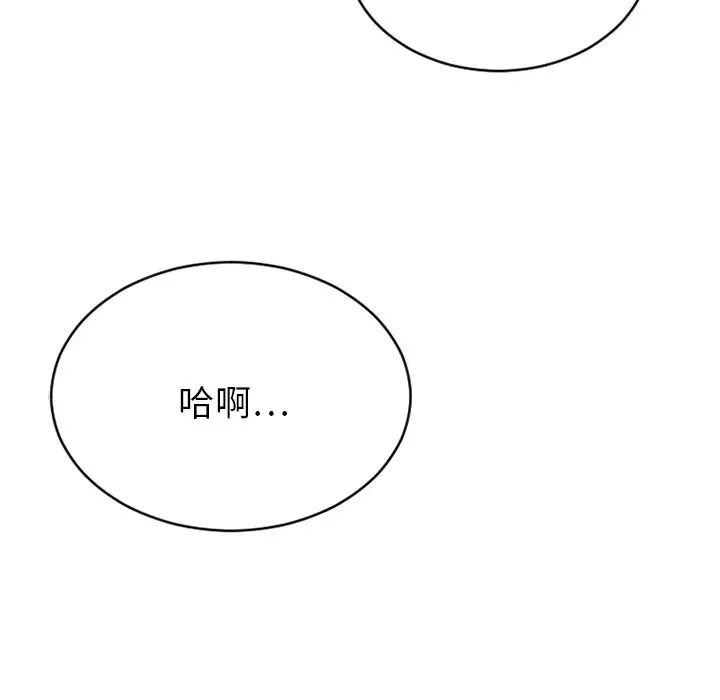 慾望食物链第25话