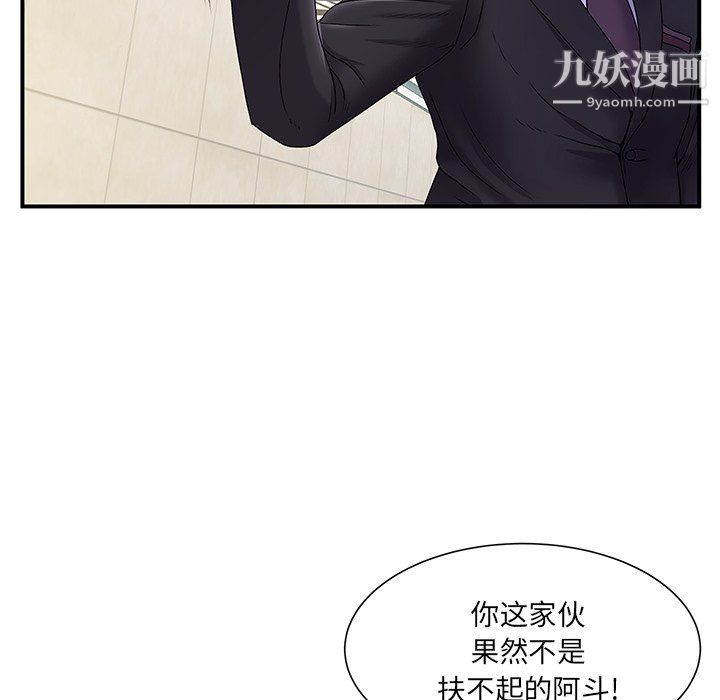 离过婚的她第5话