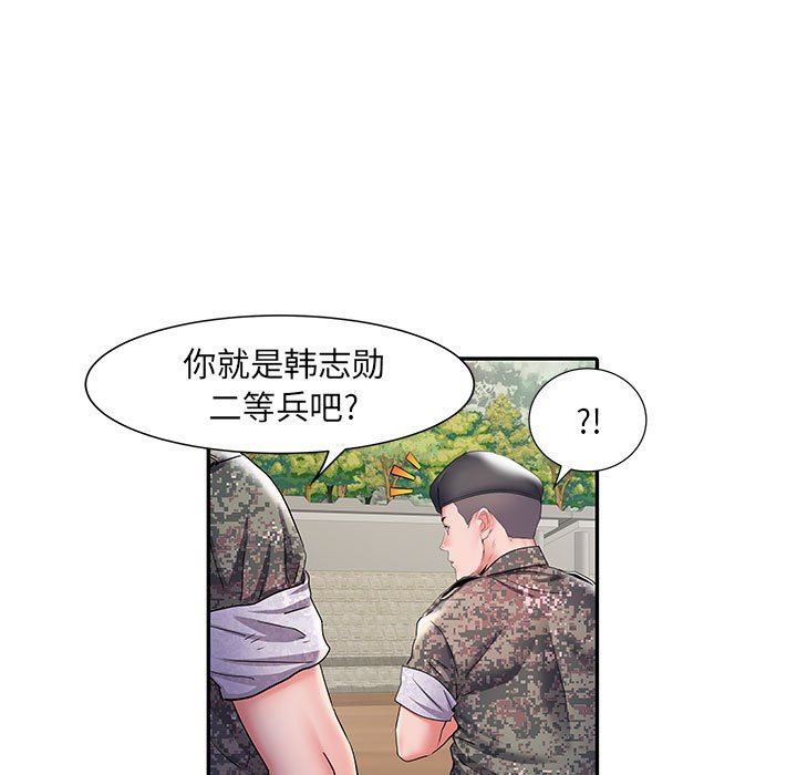 刺激的部队生活第11话