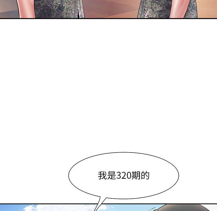 刺激的部队生活第11话