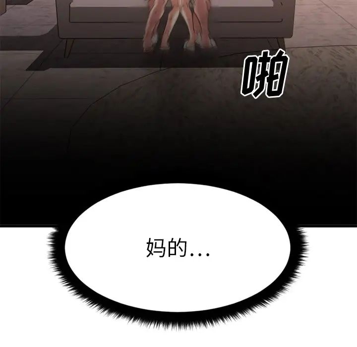 慾望食物链第25话