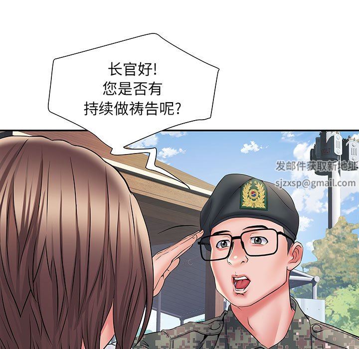 刺激的部队生活第11话
