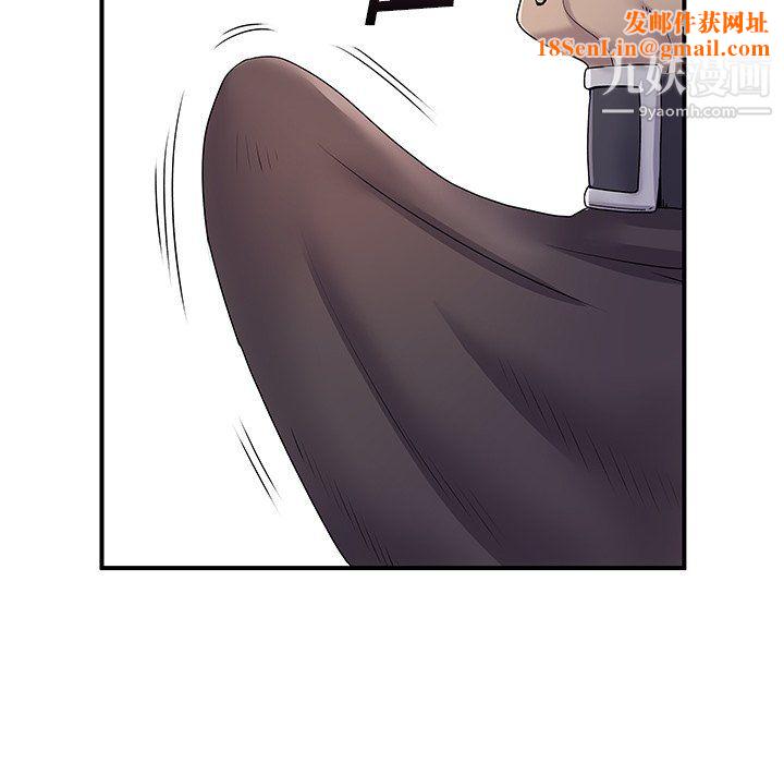 离过婚的她第5话