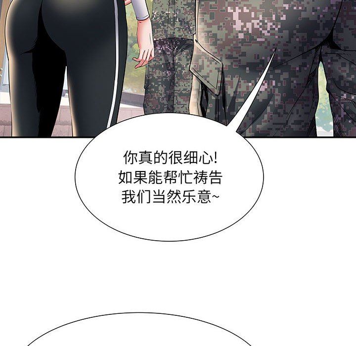 刺激的部队生活第11话