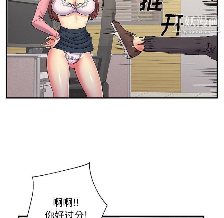 离过婚的她第5话