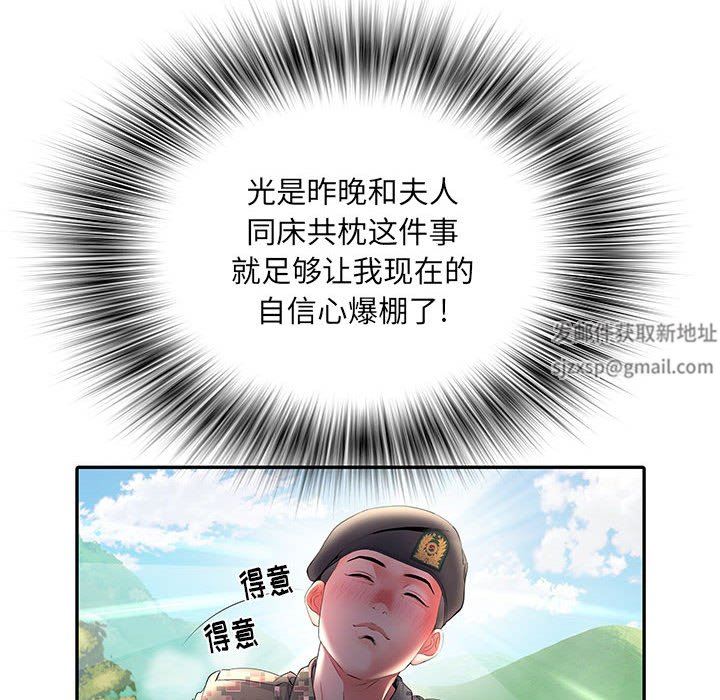 刺激的部队生活第11话