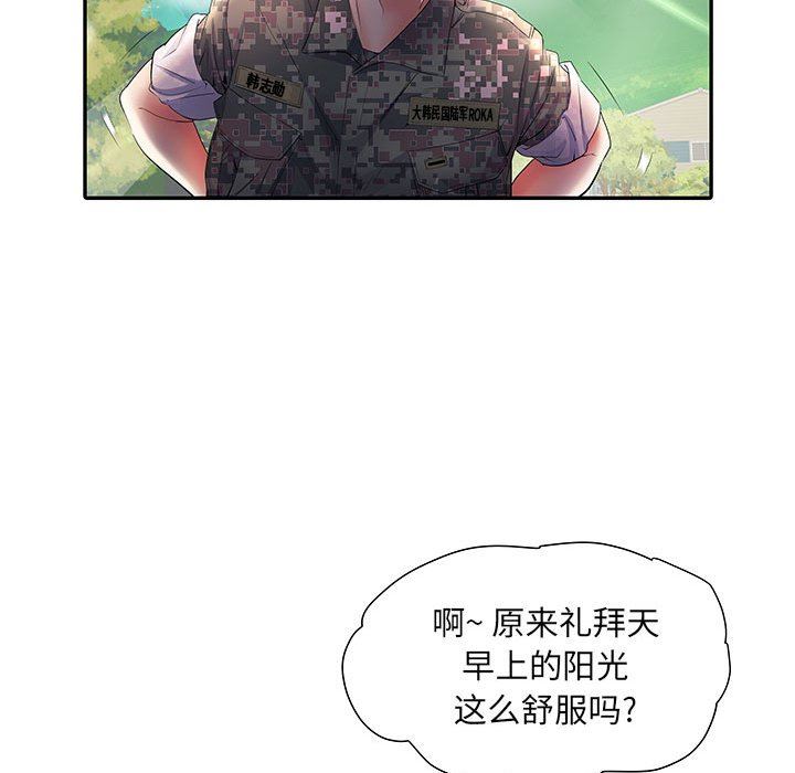 刺激的部队生活第11话