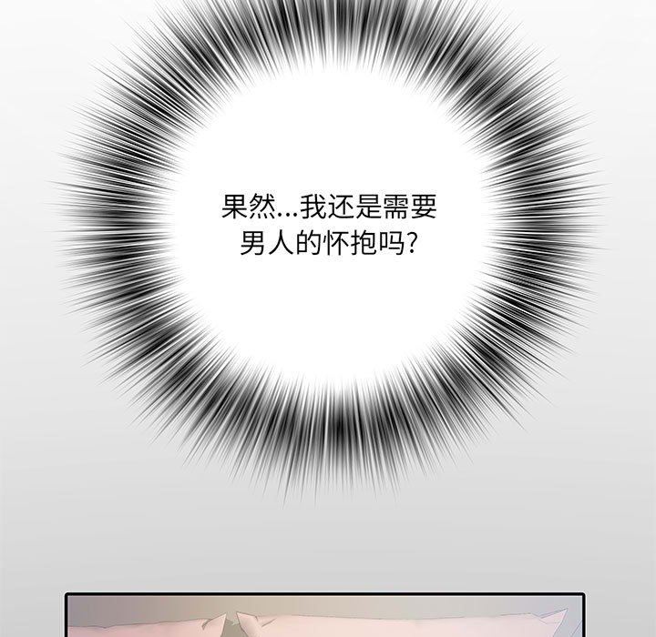 刺激的部队生活第11话