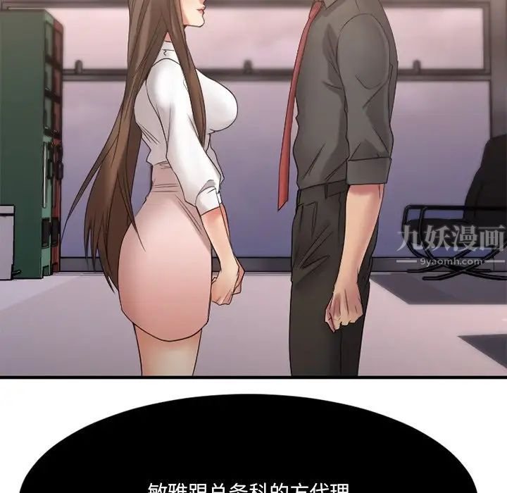 慾望食物链第25话