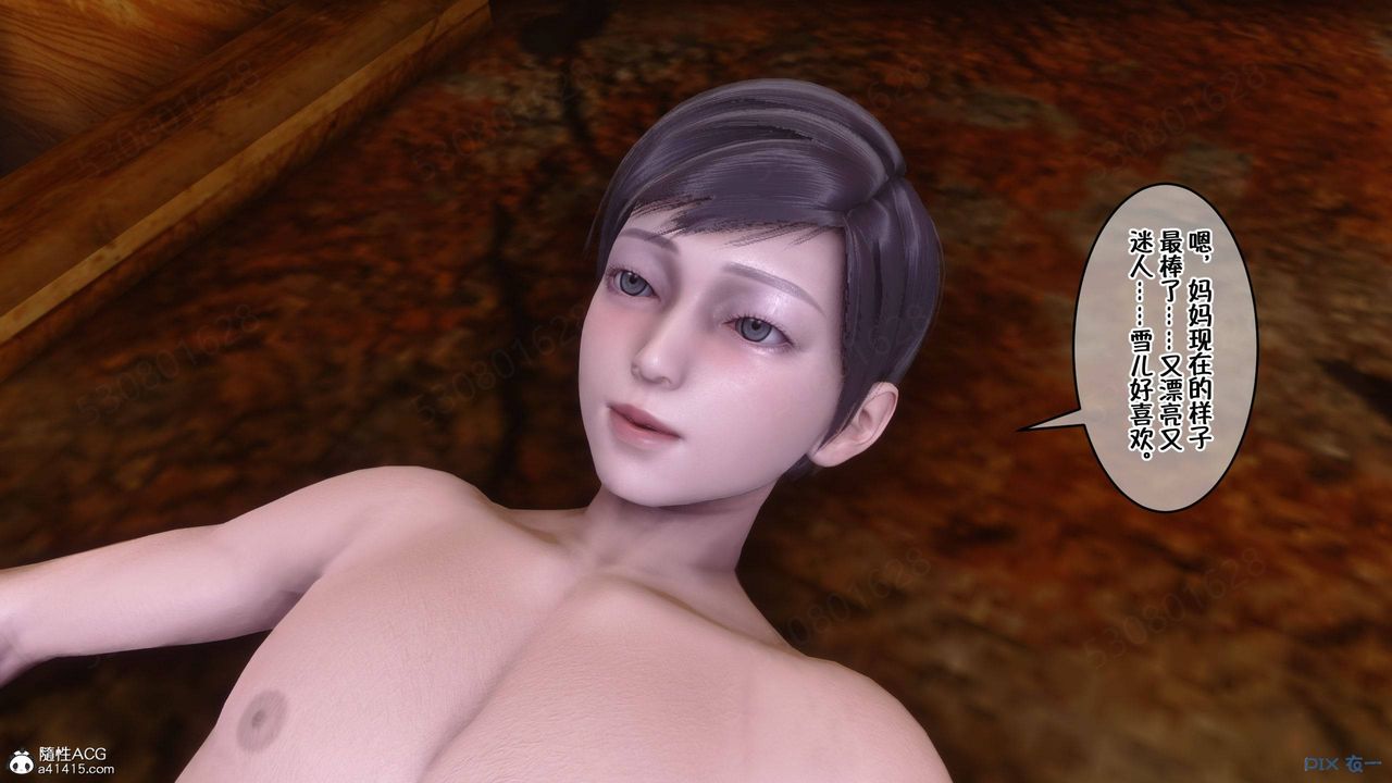 [3D]侍奉女神第40话