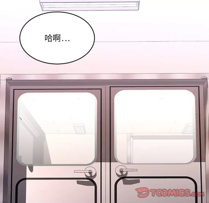 慾望食物链第25话