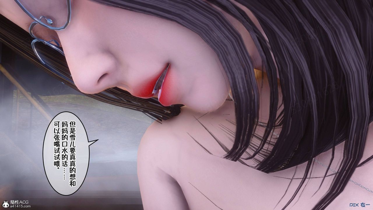 [3D]侍奉女神第40话