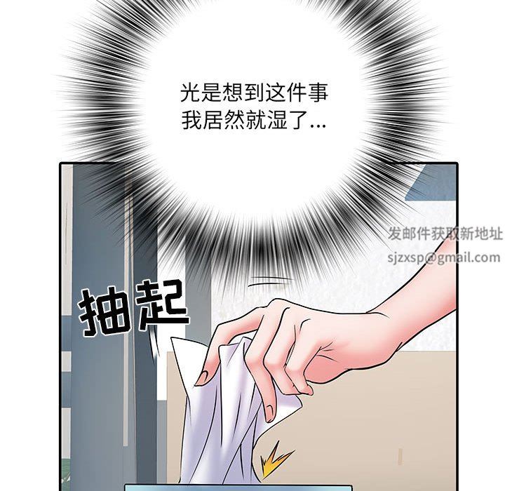 刺激的部队生活第11话