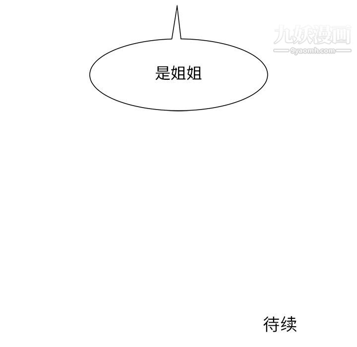 离过婚的她第5话