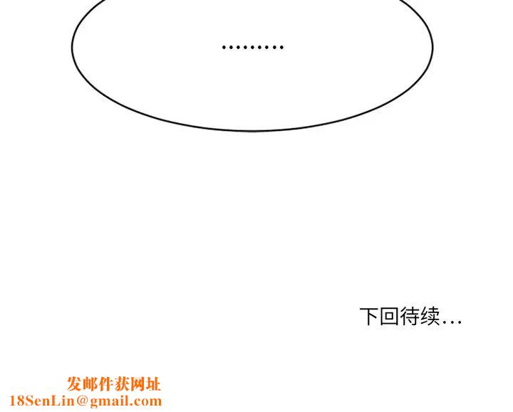 慾望食物链第25话