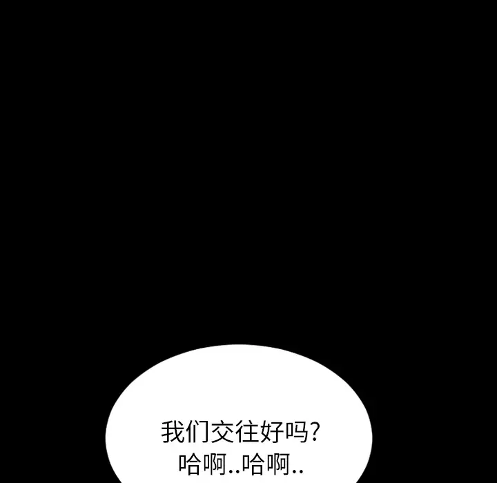 S商店的她第4话
