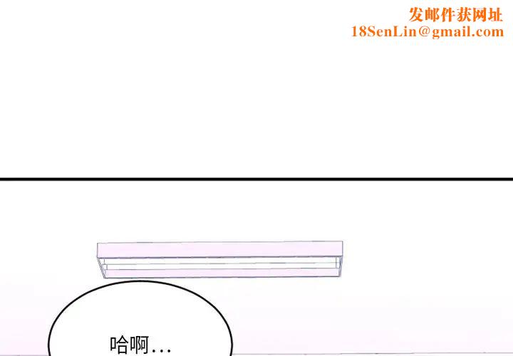 慾望食物链第26话