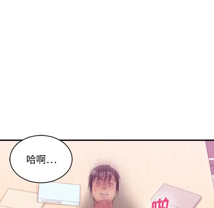 慾望食物链第26话