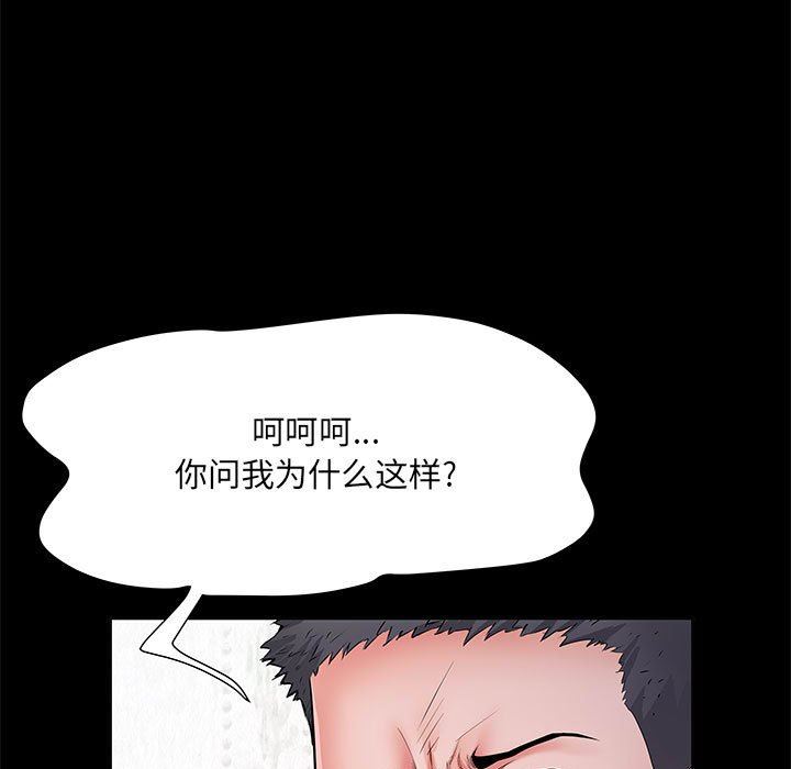 刺激的部队生活第11话