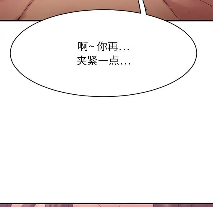 慾望食物链第26话