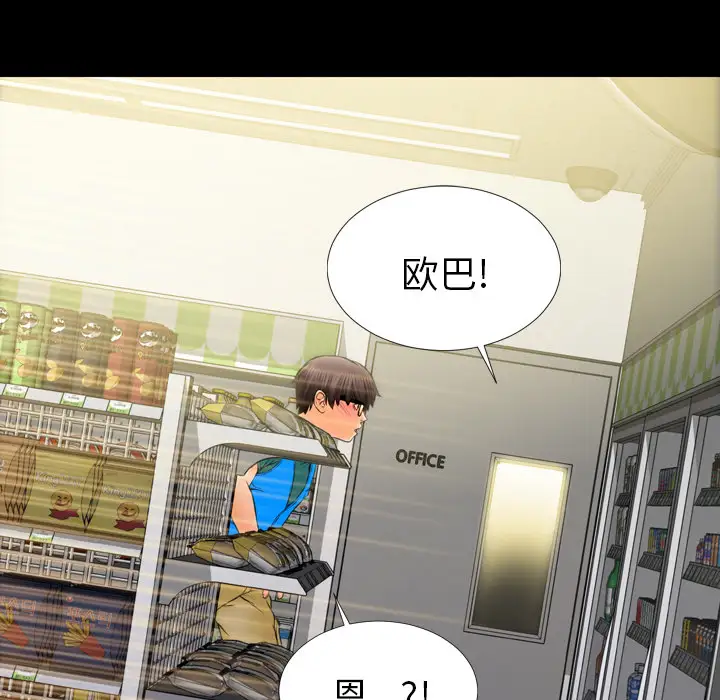 S商店的她第4话