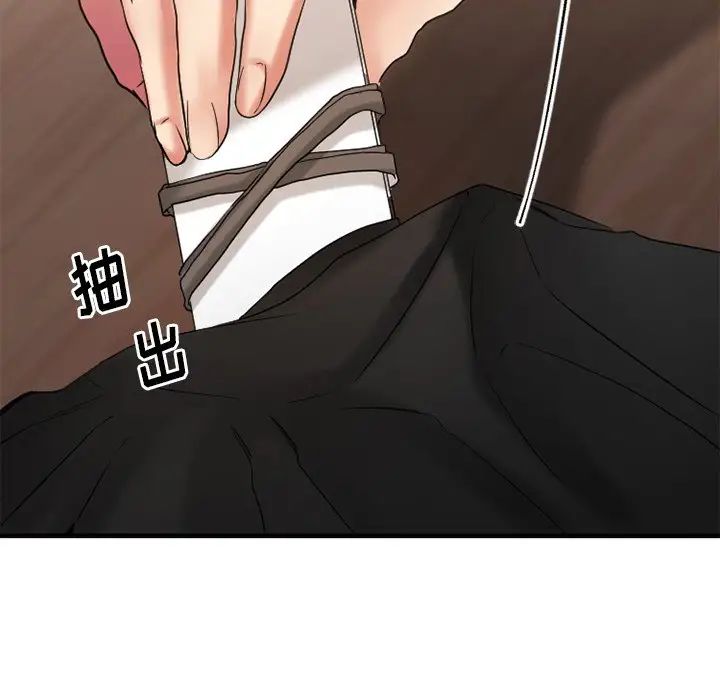 慾望食物链第26话