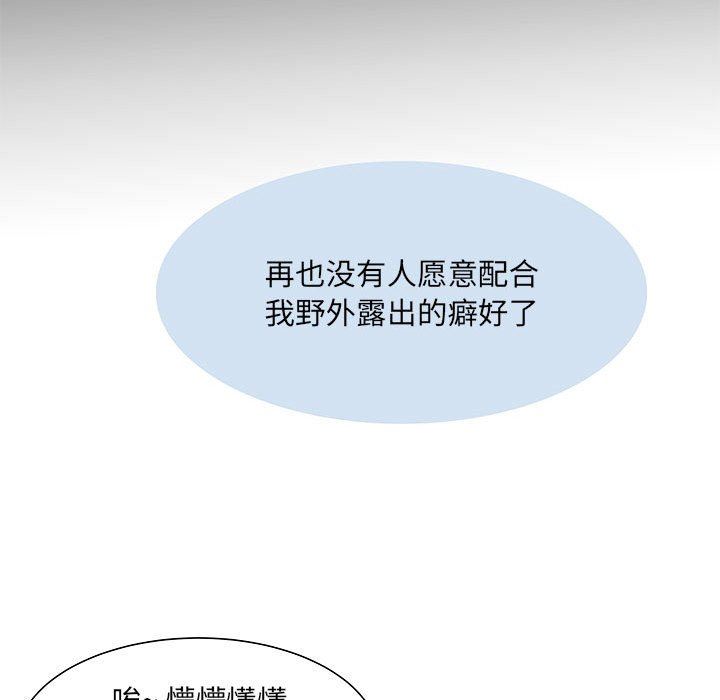 刺激的部队生活第11话