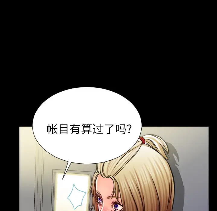 S商店的她第4话