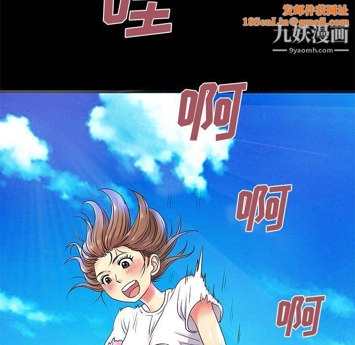 离过婚的她第6话